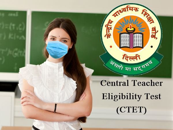 CTET 2020: கொரோனா பாதிப்பு சீரான பிறகே சிடிஇடி தேர்வு நடத்தப்படும்- சிபிஎஸ்இ அறிவிப்பு! CTET 2020: கொரோனா பாதிப்பு சீரான பிறகே சிடிஇடி தேர்வு நடத்தப்படும்- சிபிஎஸ்இ அறிவிப்பு!