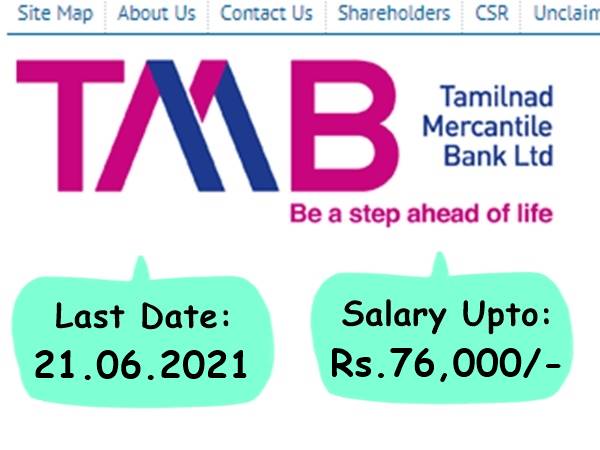 ஐடி முடித்தவர்களுக்கு செம வாய்ப்பு! ரூ.76 ஆயிரம் ஊதியத்தில் தமிழ்நாடு வங்கியில் வேலை! ஐடி முடித்தவர்களுக்கு செம வாய்ப்பு! ரூ.76 ஆயிரம் ஊதியத்தில் தமிழ்நாடு வங்கியில் வேலை!