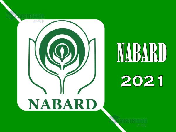 ரூ.87 ஆயிரம் ஊதியத்தில் மத்திய NABARD வங்கியில் பணியாற்றலாம் வாங்க!! ரூ.87 ஆயிரம் ஊதியத்தில் மத்திய NABARD வங்கியில் பணியாற்றலாம் வாங்க!!