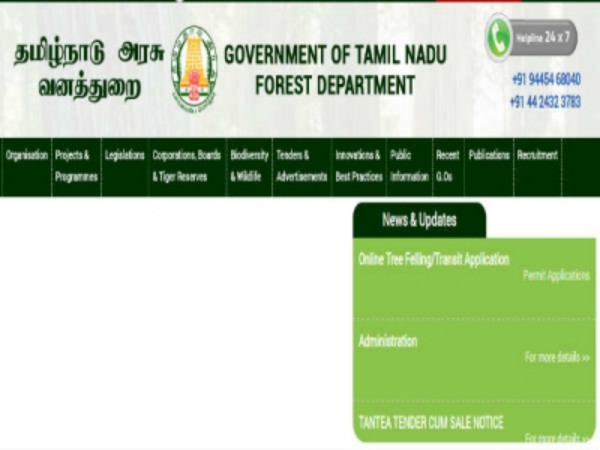 சுற்றுச்சூழல் அறிவியல் படிச்சிருந்தா ஓர் வாய்ப்பு...!