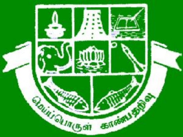 Madurai Kamaraj University: ஏ பிளஸ் பிளஸ் தரச்சான்று பெற்ற பல்கலையில் பணி வாய்ப்பு...! Madurai Kamaraj University: ஏ பிளஸ் பிளஸ் தரச்சான்று பெற்ற பல்கலையில் பணி வாய்ப்பு...!