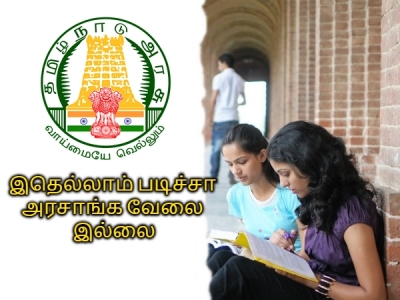 ரூ.15 ஆயிரம் ஊதியத்தில் பணி...!