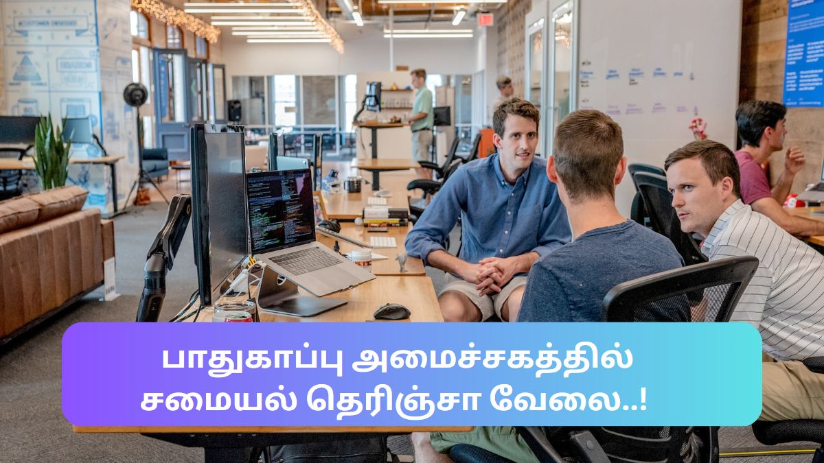 சென்னை தக்ஷின் பாரத்தில் கொட்டிக்கிடக்கும் வேலை...! சென்னை தக்ஷின் பாரத்தில் கொட்டிக்கிடக்கும் வேலை...!