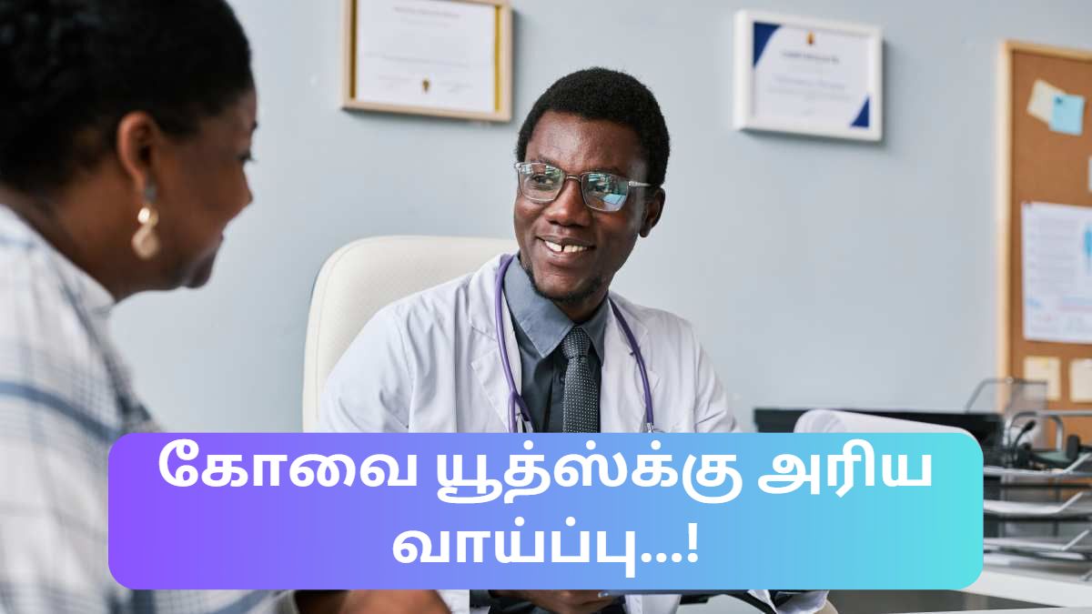 கோவை யூத்ஸ்க்கு அரிய வாய்ப்பு...! கோவை யூத்ஸ்க்கு அரிய வாய்ப்பு...!