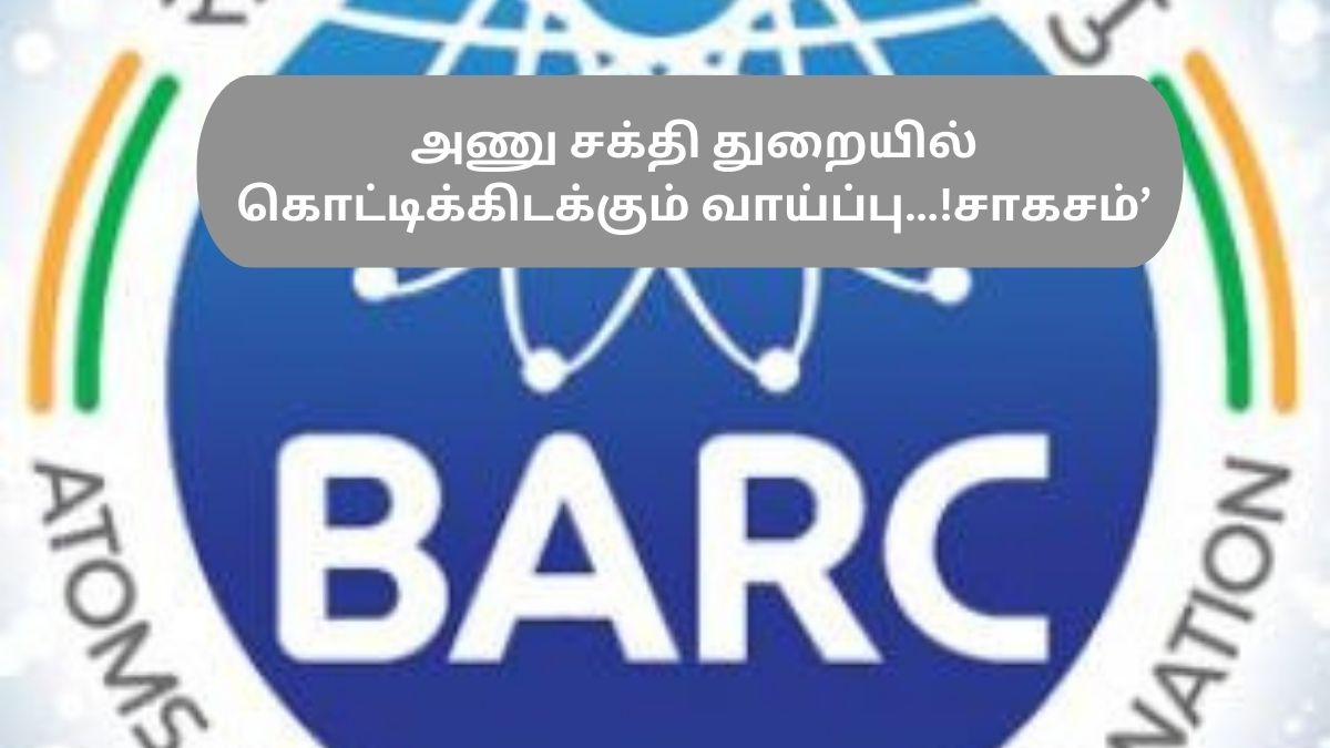 அணு சக்தி துறையில் கொட்டிக்கிடக்கும் வாய்ப்பு…! அணு சக்தி துறையில் கொட்டிக்கிடக்கும் வாய்ப்பு…!