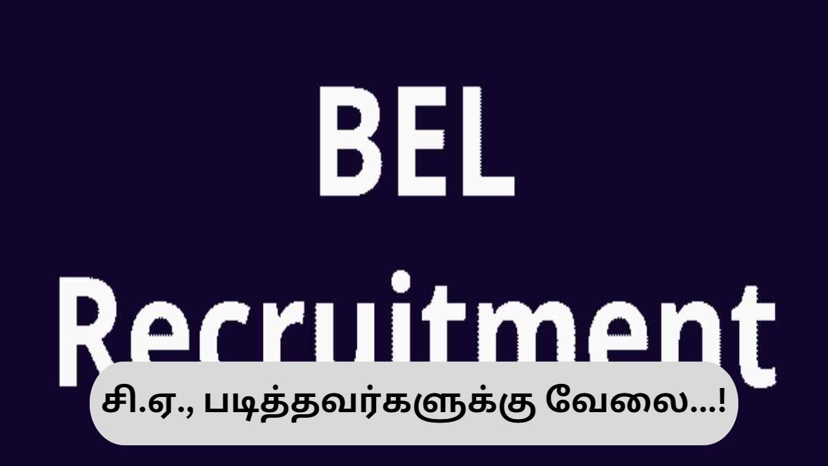 சி.ஏ., படித்தவர்களுக்கு வேலை...! சி.ஏ., படித்தவர்களுக்கு வேலை...!