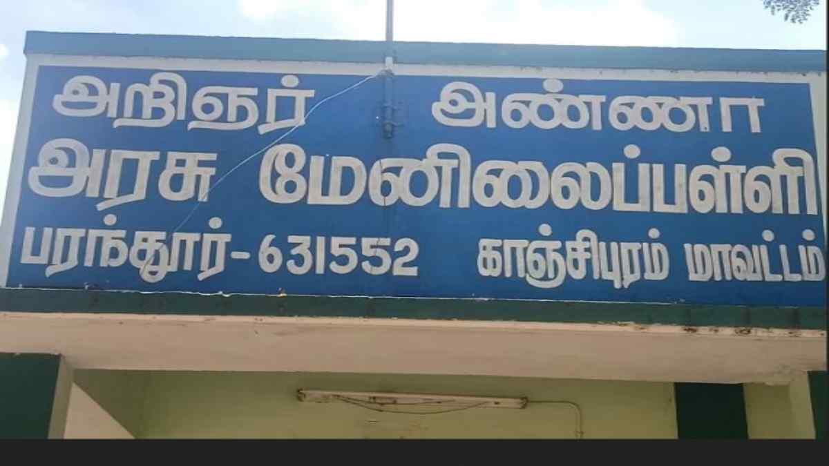 காஞ்சி அரசு பள்ளி நூறு சதவீதம் வெற்றி...?