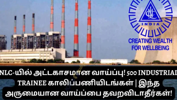 ஐ.ஐ.டி., படிச்சிருக்கீங்களா...? வேலை நிச்சயம்..! ஐ.ஐ.டி., படிச்சிருக்கீங்களா...? வேலை நிச்சயம்..!