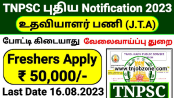 டைப்பிங், சுருக்கெழுத்து தெரியும்...?