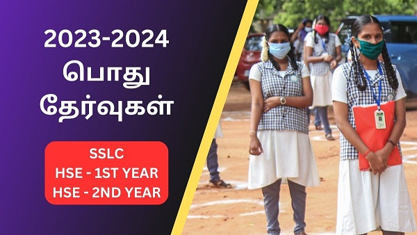 தமிழ் நாடு பொதுத் தேர்வு கால அட்டவணை 2024 தமிழ் நாடு பொதுத் தேர்வு கால அட்டவணை 2024