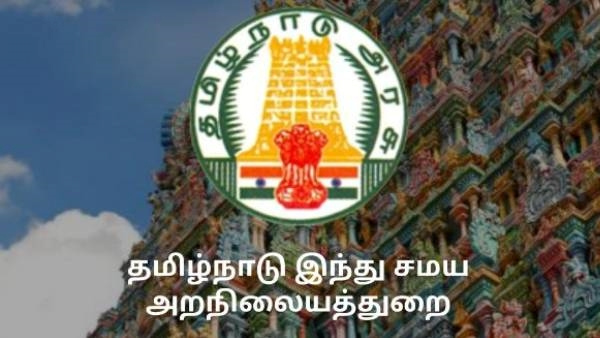 புதிதாக அறிமுகமாகும் கோயில் மேலாண்மை படிப்பு...!!! புதிதாக அறிமுகமாகும் கோயில் மேலாண்மை படிப்பு...!!!
