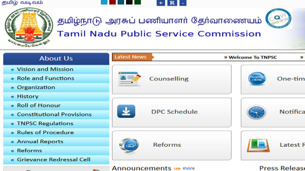 குரூப் 2 முதன்மை தேர்வு முடிவுகள் வெளியீடு... குஷியில் தேர்வர்கள் குரூப் 2 முதன்மை தேர்வு முடிவுகள் வெளியீடு... குஷியில் தேர்வர்கள்