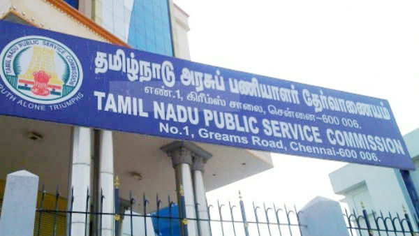 குரூப்-1 பணியிடங்கள் காலி: டிஎன்பிஎஸ்சி அறிவிப்பால் தேர்வர்கள் மகிழ்ச்சி....!! குரூப்-1 பணியிடங்கள் காலி: டிஎன்பிஎஸ்சி அறிவிப்பால் தேர்வர்கள் மகிழ்ச்சி....!!