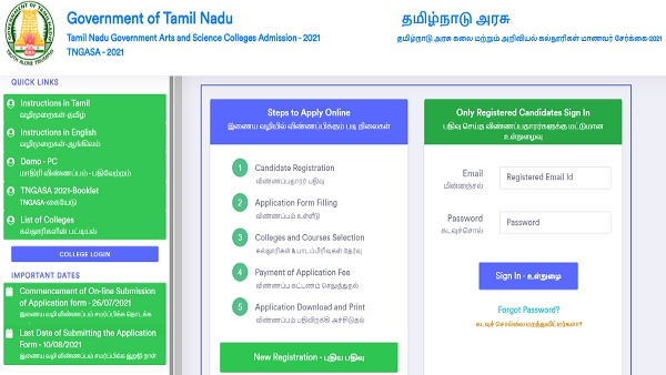 கலை, அறிவியல் படிப்புகளுக்கு கூடுது மவுசு...இதுவரை 70 ஆயிரம் பேர் விண்ணப்பம்...!! கலை, அறிவியல் படிப்புகளுக்கு கூடுது மவுசு...இதுவரை 70 ஆயிரம் பேர் விண்ணப்பம்...!!