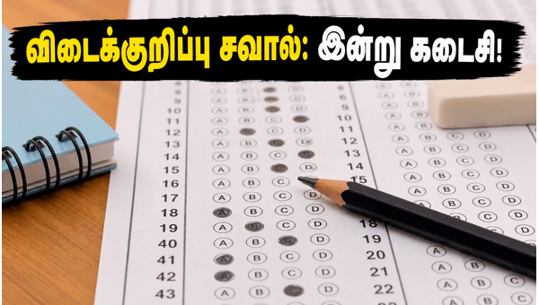 NEET UG 2026 விடைக்குறிப்பு சவால்: இன்று கடைசி!