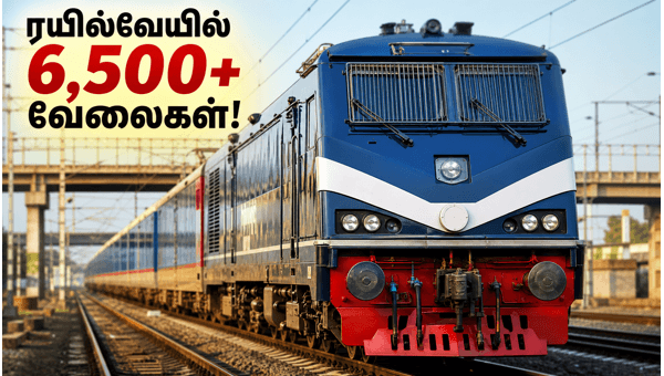 ரயில்வேயில் 6,500 டெக்னீஷியன் வேலைகள்: விண்ணப்பிப்பது எப்படி?