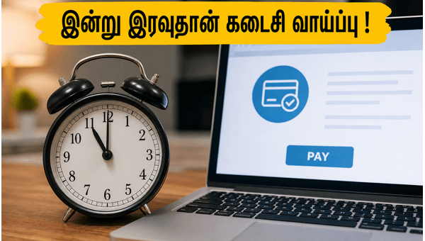 SSC CGL 2026: கட்டணம் செலுத்த இன்று கடைசி நாள்!