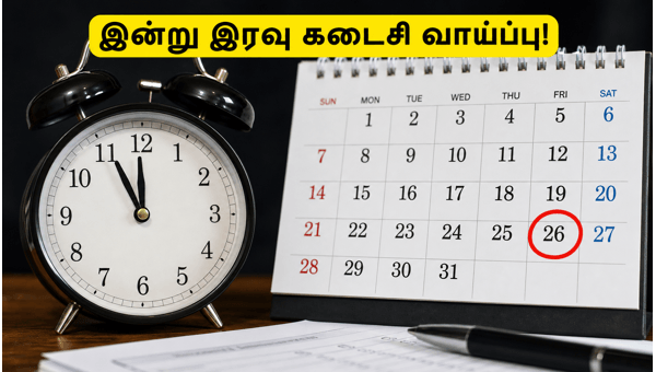 SSC CGL 2026: கட்டணம் செலுத்த இன்று கடைசி நாள்!