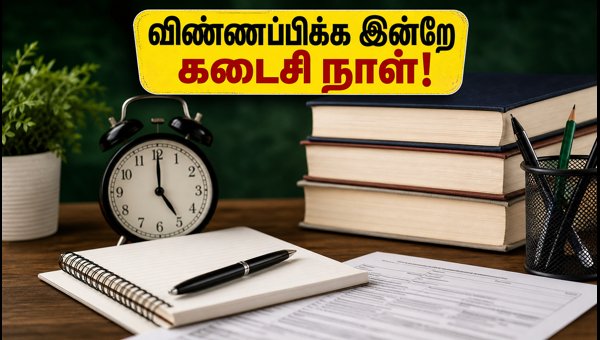 CSIR ASO வேலைவாய்ப்பு: விண்ணப்பிக்க இன்றே கடைசி நாள்! CSIR ASO வேலைவாய்ப்பு: விண்ணப்பிக்க இன்றே கடைசி நாள்!