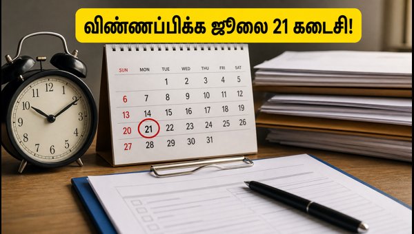 IBPS PO 2026: விண்ணப்பிக்க ஜூலை 21 கடைசி!