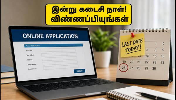 IBPS PO, SO விண்ணப்பம்: இன்று கடைசி நாள்! IBPS PO, SO விண்ணப்பம்: இன்று கடைசி நாள்!