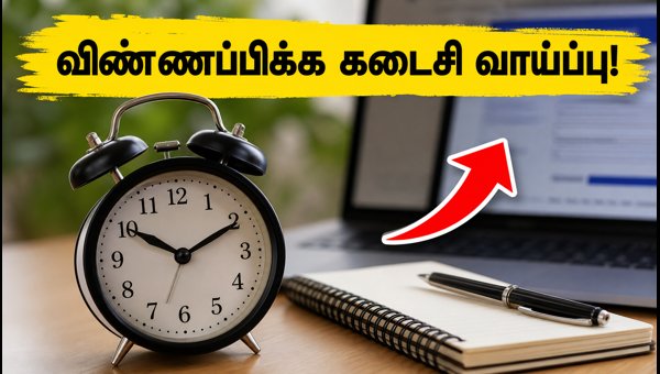 IBPS PO/SO விண்ணப்பக் கால அவகாசம் நீட்டிப்பு!