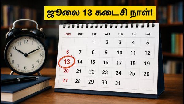 JoSAA 2026: 4-வது சுற்று சீட் ஒதுக்கீடு - கடைசி வாய்ப்பு! JoSAA 2026: 4-வது சுற்று சீட் ஒதுக்கீடு - கடைசி வாய்ப்பு!