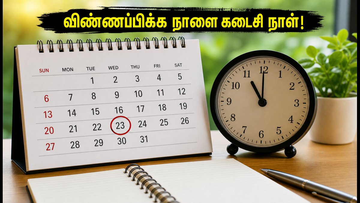 NABARD ஸ்பெஷலிஸ்ட் வேலைவாய்ப்பு: விண்ணப்பிக்க நாளை கடைசி நாள்.. கைநிறைய சம்பளம் பெற உடனே அப்ளை செய்யுங்கள்!