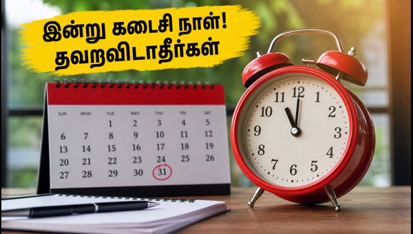 RRB டெக்னீஷியன் 2026: கட்டணம் செலுத்த இன்று கடைசி! RRB டெக்னீஷியன் 2026: கட்டணம் செலுத்த இன்று கடைசி!