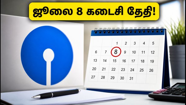 SBI PO 2026: ஜூலை 8 கடைசி தேதி!