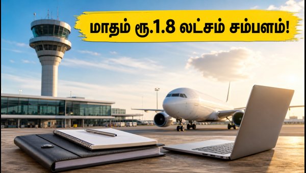 AAI வேலைவாய்ப்பு 2026: 389 பணியிடங்களுக்கு விண்ணப்பங்கள் வரவேற்பு! AAI வேலைவாய்ப்பு 2026: 389 பணியிடங்களுக்கு விண்ணப்பங்கள் வரவேற்பு!