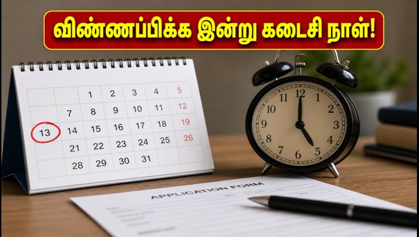 எய்ம்ஸ் NORCET-11: விண்ணப்பிக்க இன்று கடைசி நாள்! எய்ம்ஸ் NORCET-11: விண்ணப்பிக்க இன்று கடைசி நாள்!