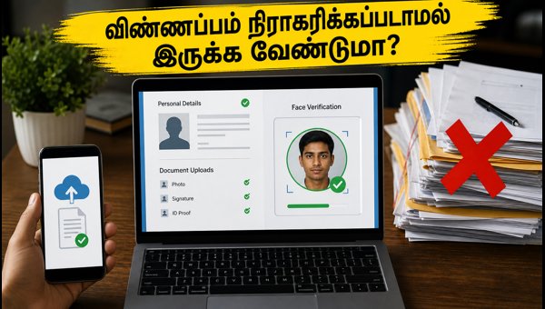 GATE 2027 விண்ணப்பம்: நிராகரிப்பைத் தவிர்க்கும் வழிமுறைகள்!