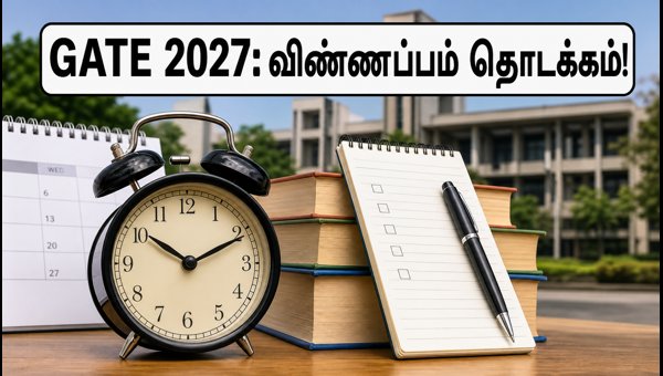GATE 2027: விண்ணப்பப் பதிவு மற்றும் முக்கிய மாற்றங்கள்!