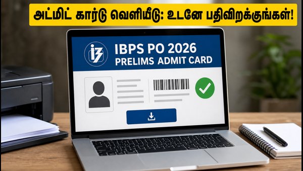 IBPS PO அட்மிட் கார்டு வெளியீடு: வெற்றி டிப்ஸ்!