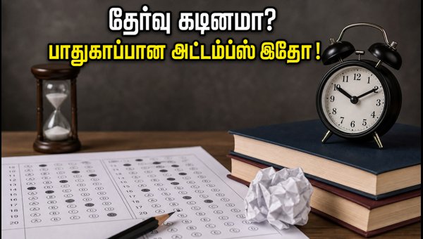 IBPS PO பிரிலிம்ஸ்: முதல் ஷிஃப்ட் தேர்வு ஆய்வு! IBPS PO பிரிலிம்ஸ்: முதல் ஷிஃப்ட் தேர்வு ஆய்வு!