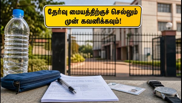IBPS PO பிரிலிம்ஸ் 2026: தேர்வுக்கான முக்கிய வழிகாட்டி IBPS PO பிரிலிம்ஸ் 2026: தேர்வுக்கான முக்கிய வழிகாட்டி