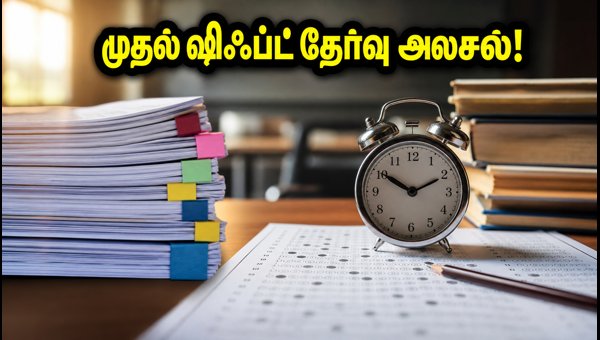 IBPS PO 2026: முதல் ஷிஃப்ட் தேர்வு அலசல்!