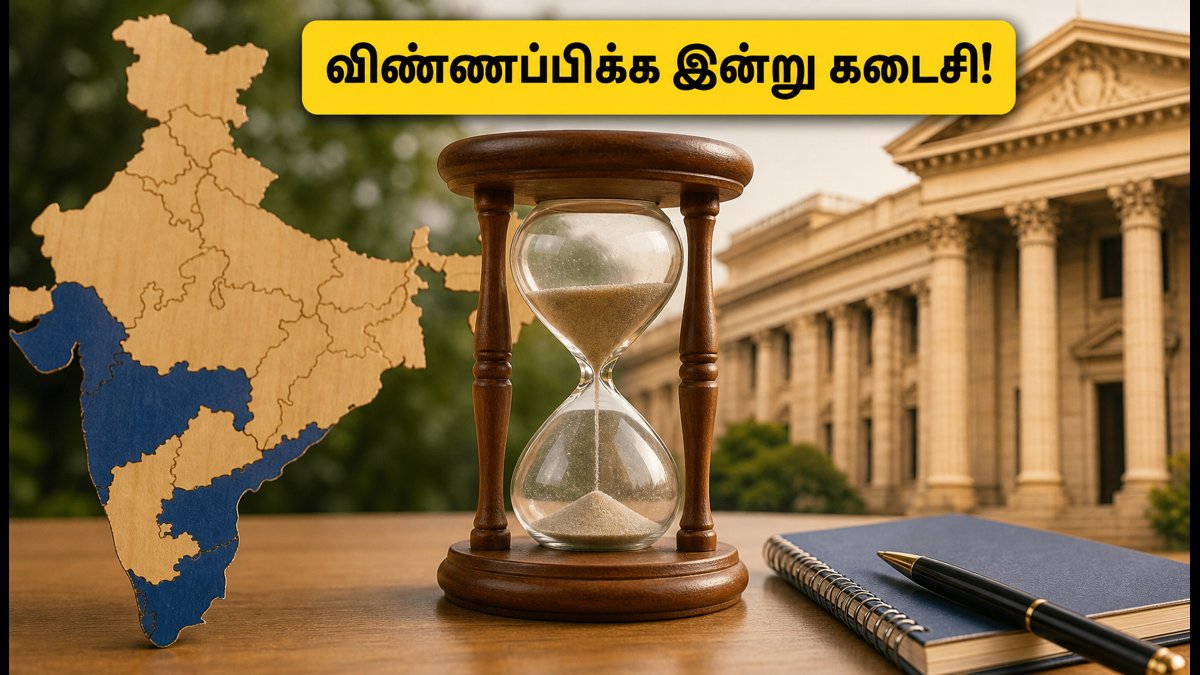 IOB வங்கி வேலைவாய்ப்பு 2026: 250 பணியிடங்களுக்கு விண்ணப்பிக்க இன்று கடைசி! மிஸ் பண்ணிடாதீங்க!