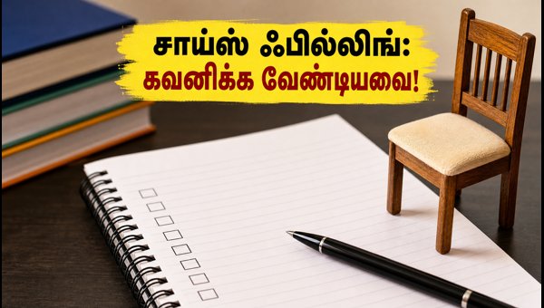 நீட் எம்.டி.எஸ் 2026: சாய்ஸ் ஃபில்லிங் தொடங்கியது!