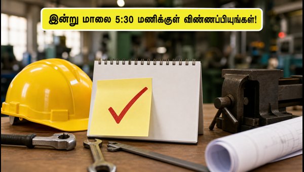 NFR அப்ரண்டிஸ் 2026: இன்று விண்ணப்பிக்க கடைசி வாய்ப்பு!
