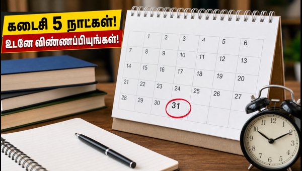 NMMSS 2026-27: விண்ணப்பிக்க இன்னும் 5 நாட்களே! NMMSS 2026-27: விண்ணப்பிக்க இன்னும் 5 நாட்களே!