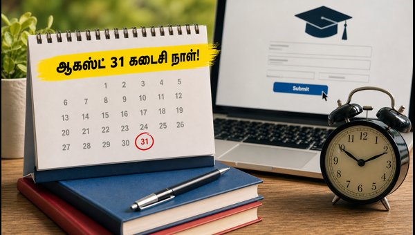 NMMSS உதவித்தொகை: ஆகஸ்ட் 31 கடைசி நாள்!