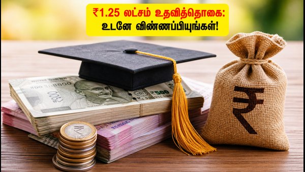 PM-YASASVI ஸ்காலர்ஷிப்: ஆகஸ்ட் 31 கடைசி தேதி!