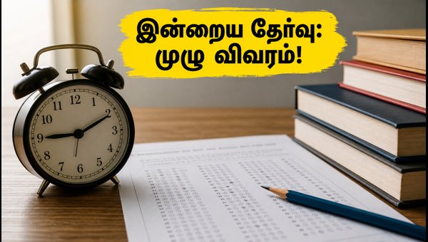 RRB Group D 2026: இன்றைய தேர்வு பகுப்பாய்வு!