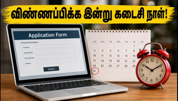 எஸ்பிஐ கிளார்க் 2026: விண்ணப்பிக்க இன்று கடைசி நாள் எஸ்பிஐ கிளார்க் 2026: விண்ணப்பிக்க இன்று கடைசி நாள்
