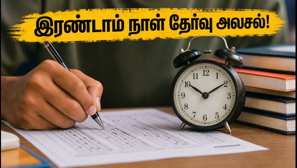SBI PO பிரிலிம்ஸ் 2026: இரண்டாம் நாள் தேர்வு அலசல்!