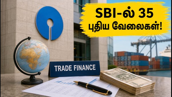SBI-ல் 35 டிரேட் ஃபைனான்ஸ் ஆபீசர் வேலைவாய்ப்புகள்! SBI-ல் 35 டிரேட் ஃபைனான்ஸ் ஆபீசர் வேலைவாய்ப்புகள்!