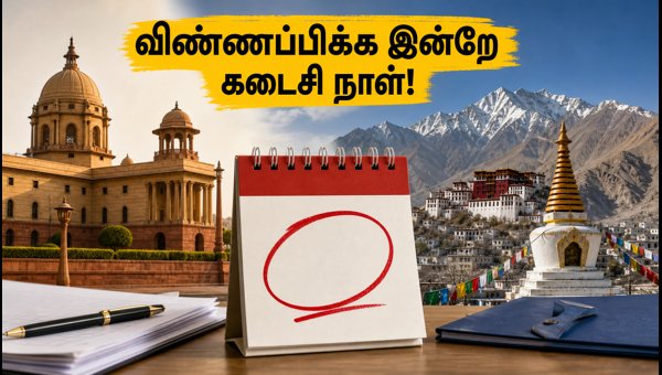 UPSC வேலைவாய்ப்பு 10/2026: விண்ணப்பிக்க இன்றே கடைசி! UPSC வேலைவாய்ப்பு 10/2026: விண்ணப்பிக்க இன்றே கடைசி!