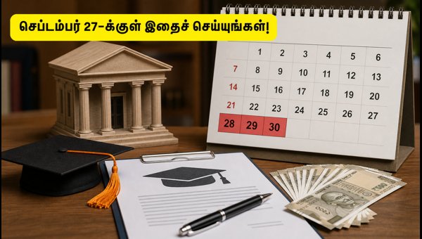 வங்கி வேலைநிறுத்தம்: செப்டம்பர் 27-க்குள் இதைச் செய்யுங்கள்! வங்கி வேலைநிறுத்தம்: செப்டம்பர் 27-க்குள் இதைச் செய்யுங்கள்!